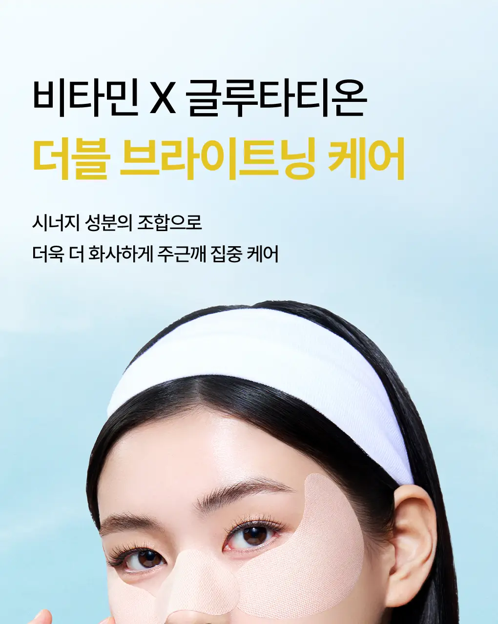 [나비존 집중/4회분] 메디힐 유브이 컷 아웃도어 선 패치 [트리플 프로텍션] 상세페이지 16